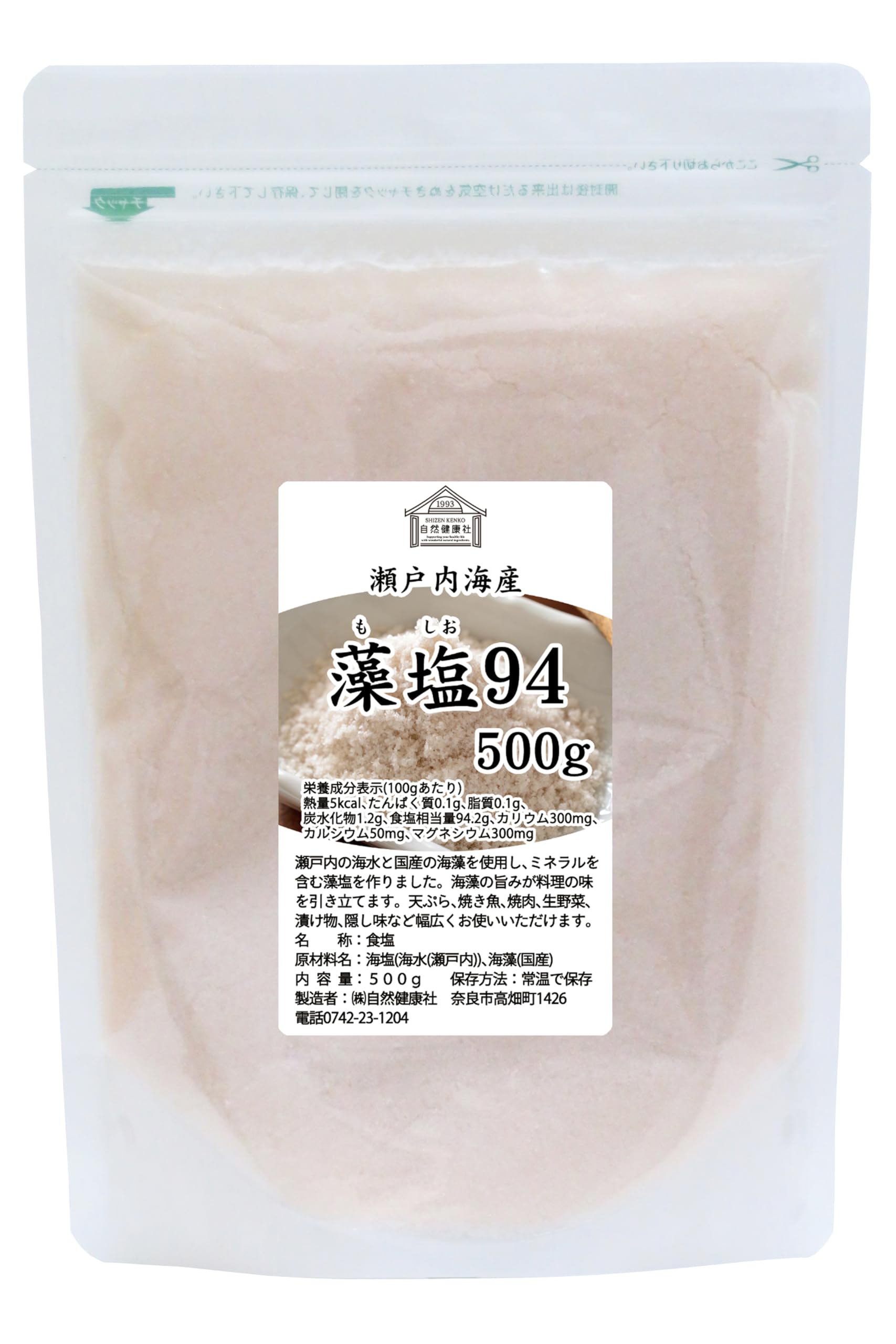 もしお Amazon.co.jp: 自然健康社 藻塩 500g 瀬戸内産 瀬戸内海 業務用